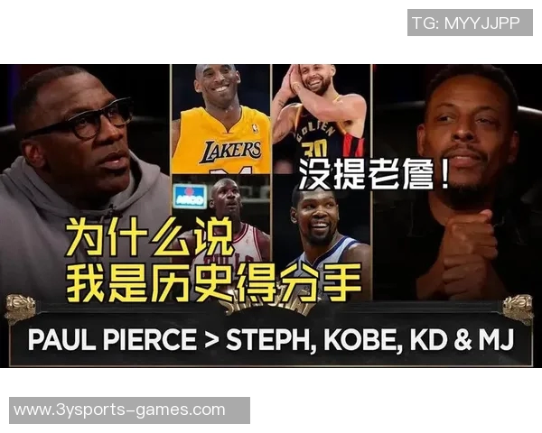 皮尔斯自信发言称科比与自己得分能力相当直言不逊比乔丹更出色