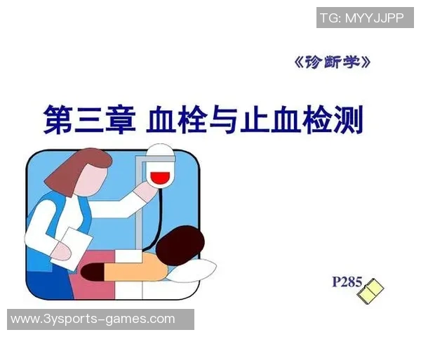 文班谈血栓伤病的医学分析与心理状态的积极应对